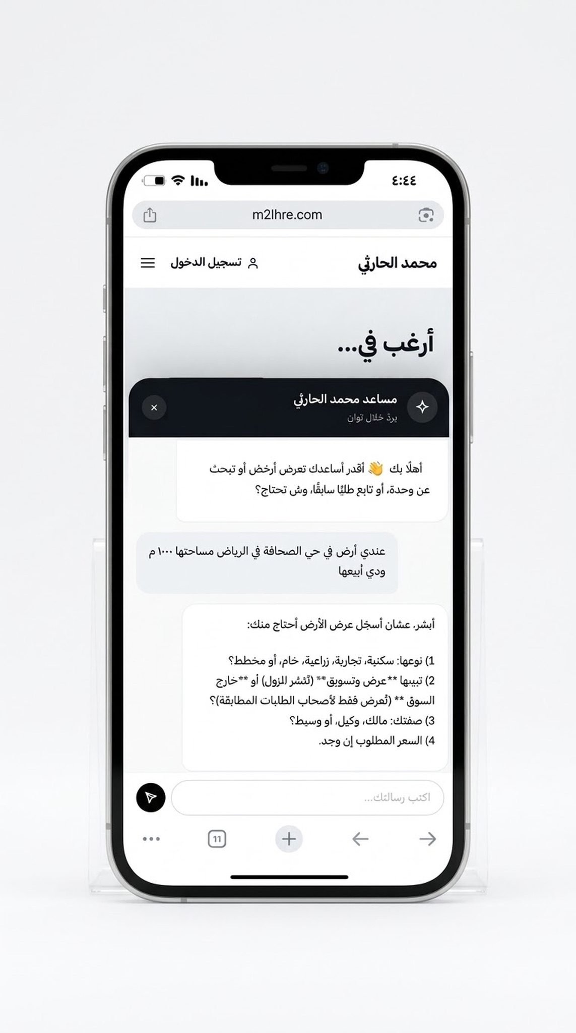 أطلقت أول وسيط عقاري فرد مدعوم بالذكاء الاصطناعي كمساعد عقاري ذكي لخدمتكم على مدار الساعة!